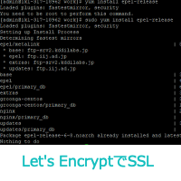 Let’s encryptをサーバーにインストールしてcronで自動更新すればSSLはずっと無料