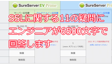 SSL